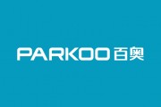 喜讯?。ARKOO百奥＂被纳入首批《广东省重点商标?；っ肌?/></a></div>			<div   id=