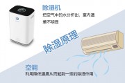 除湿机与空调的除湿性能差异大揭晓！原来差别如此大