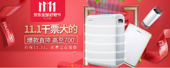 2017双11，京东家电首批销量战报：除湿机哪家强？