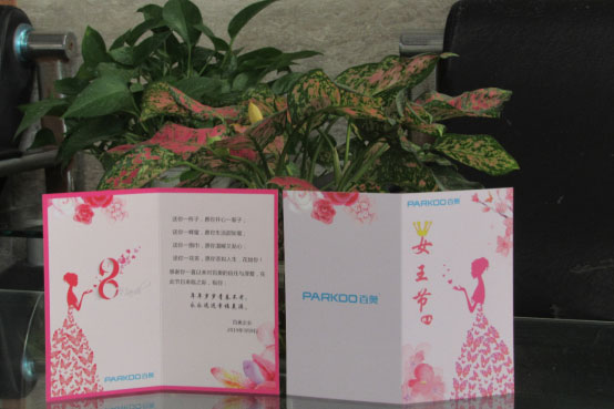 情浓百奥女王节，贴心关怀赠伊人16.jpg